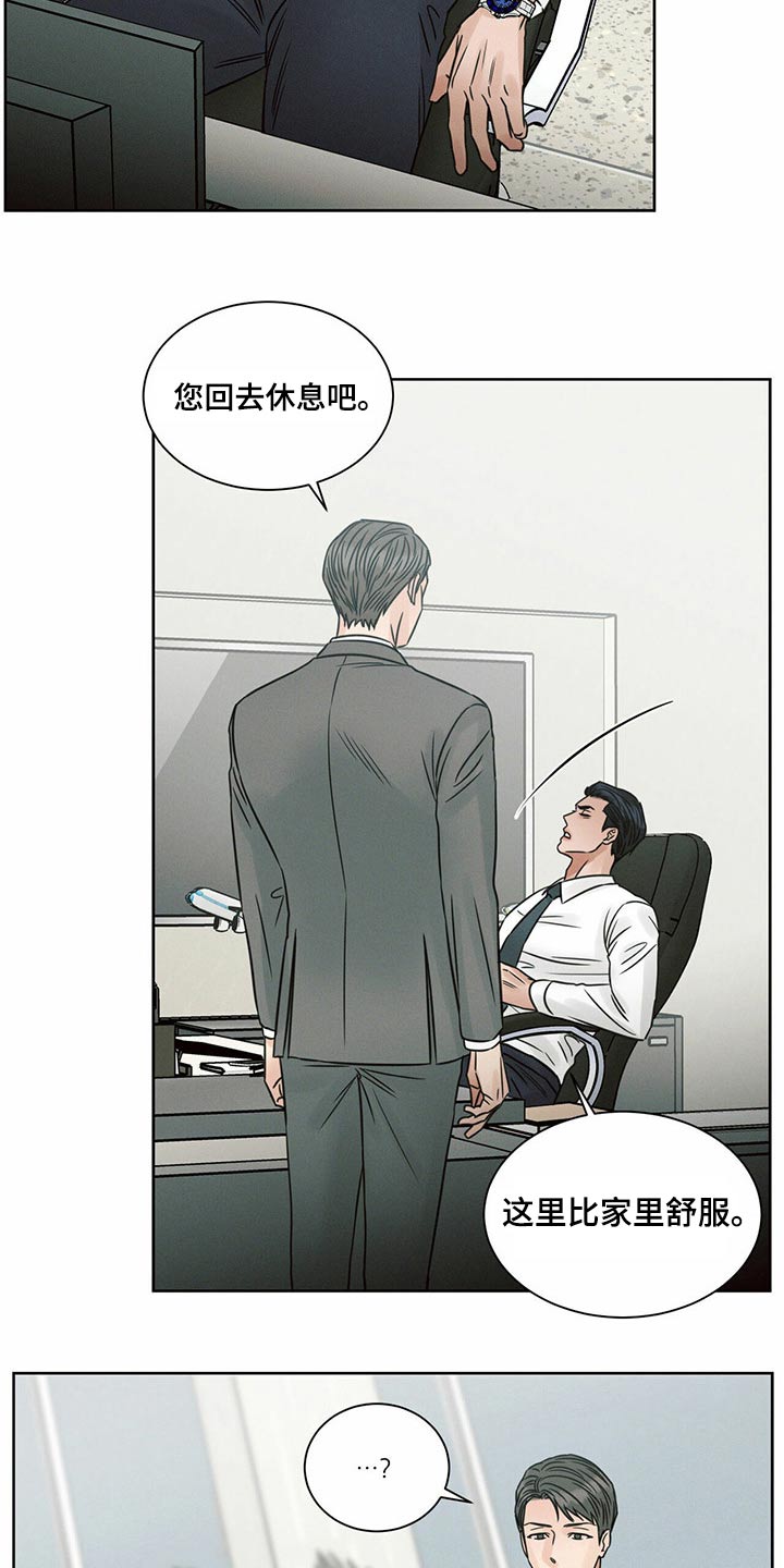 即便你不爱我漫画,第120话1图