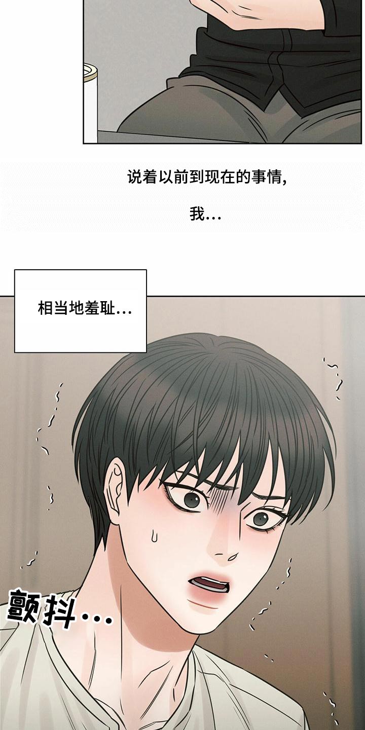 即便你做的再好总有人嫌你不够好漫画,第132话2图