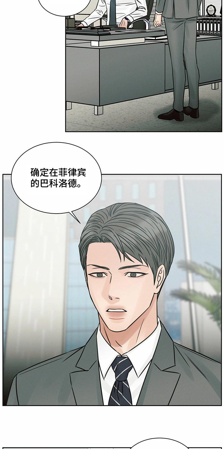 即使你不爱我免费漫画漫画,第120话1图