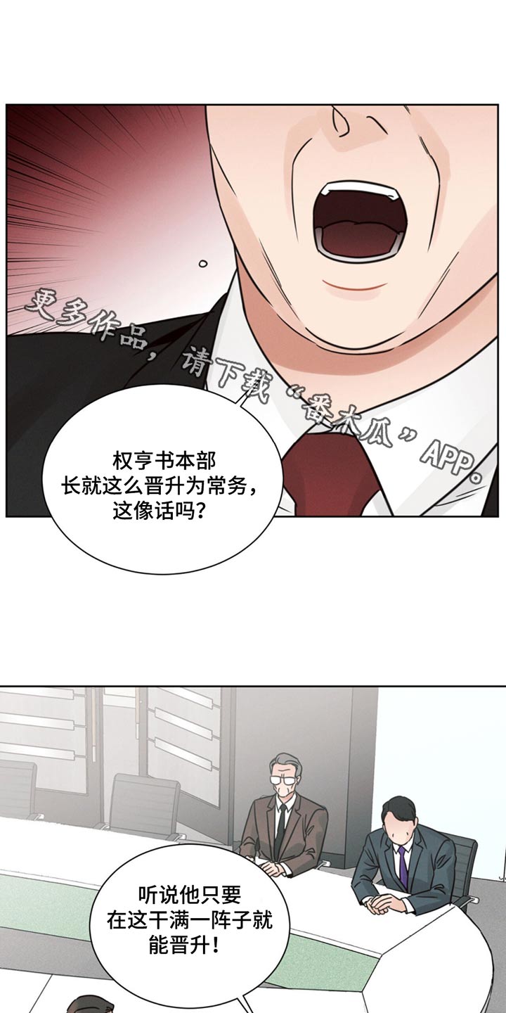 我永远爱你即使你不爱我英文漫画,第173话1图