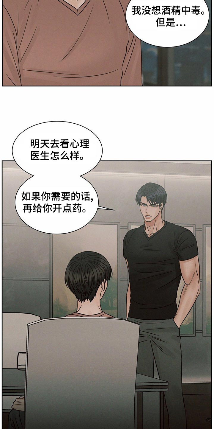 我永远爱你即使你不爱我英文漫画,第126话2图