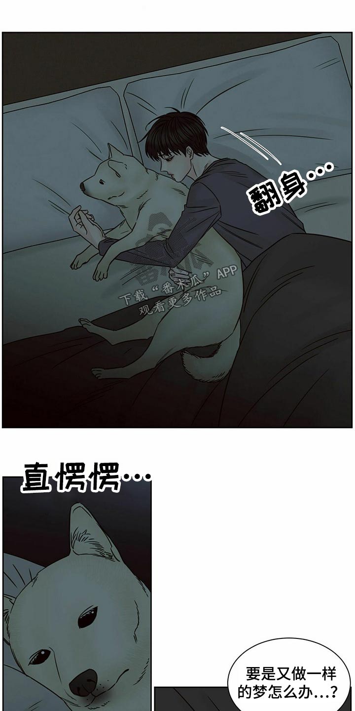 即便我不爱你漫画,第121话2图