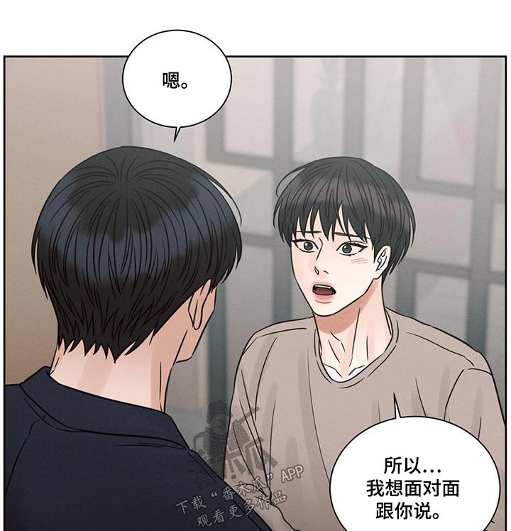 即使你不爱我漫画完整版漫画,第147话1图