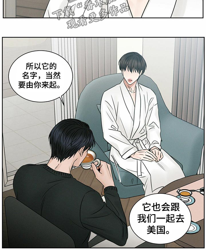 即便你不爱我第三季大结局漫画,第85话1图