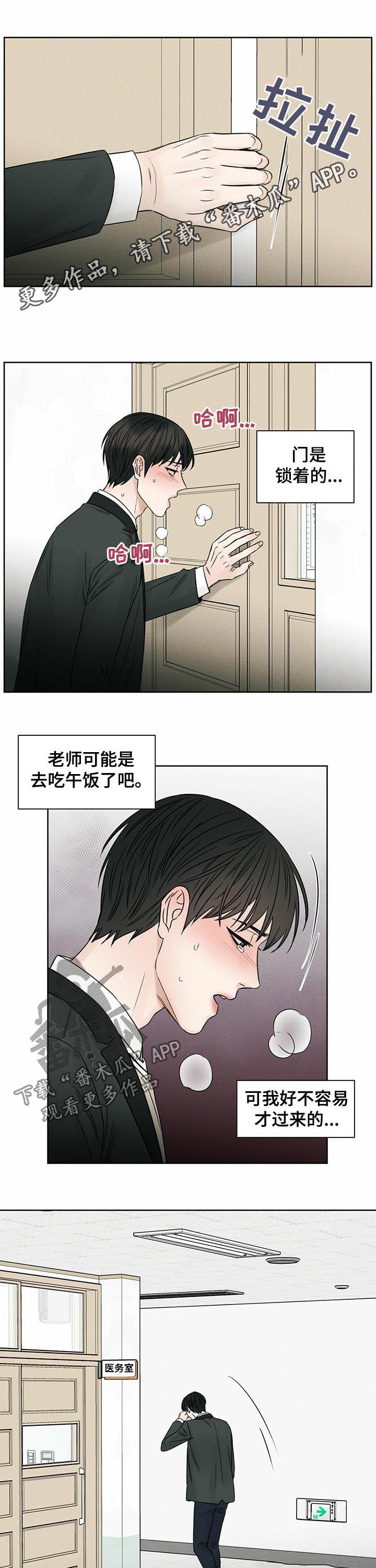 即便你做的再好总有人嫌你不够好漫画,第25话1图