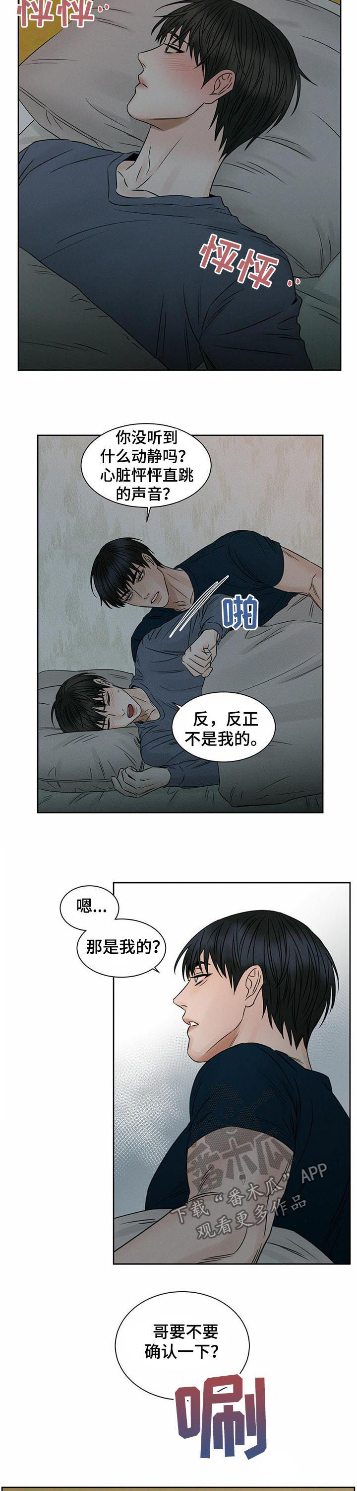 即便你不爱我第三季大结局漫画,第38话1图