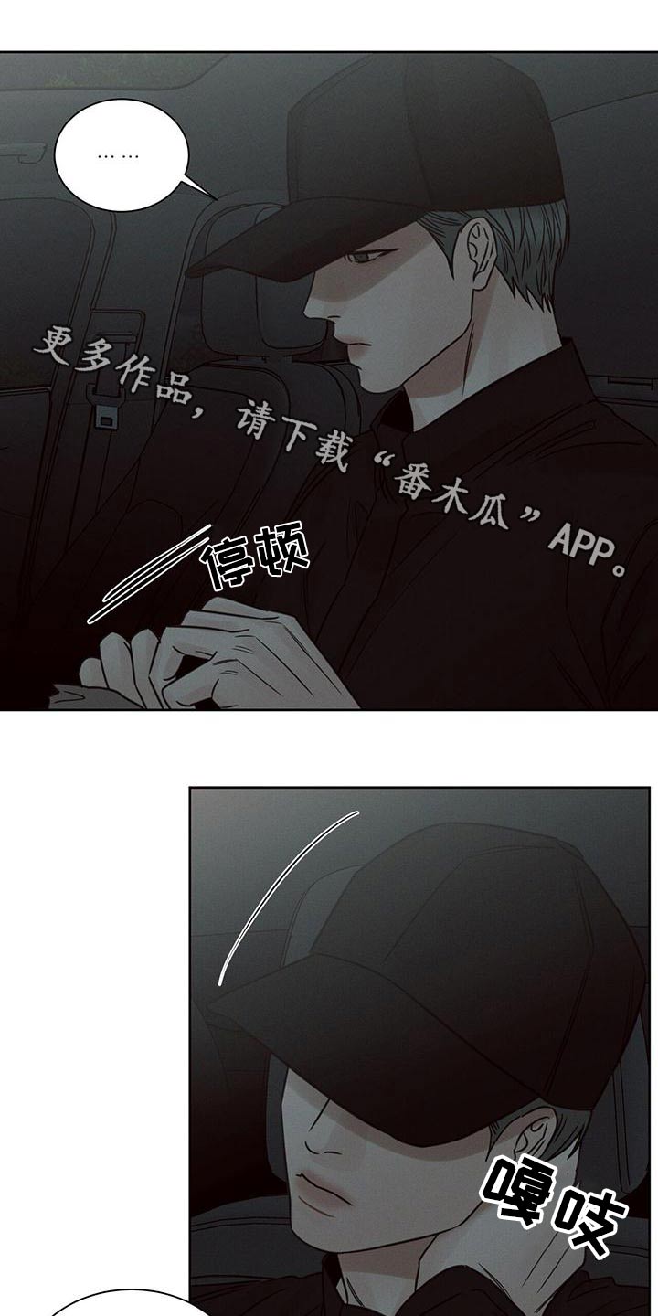 即使你不爱我漫画完整版漫画,第138话1图