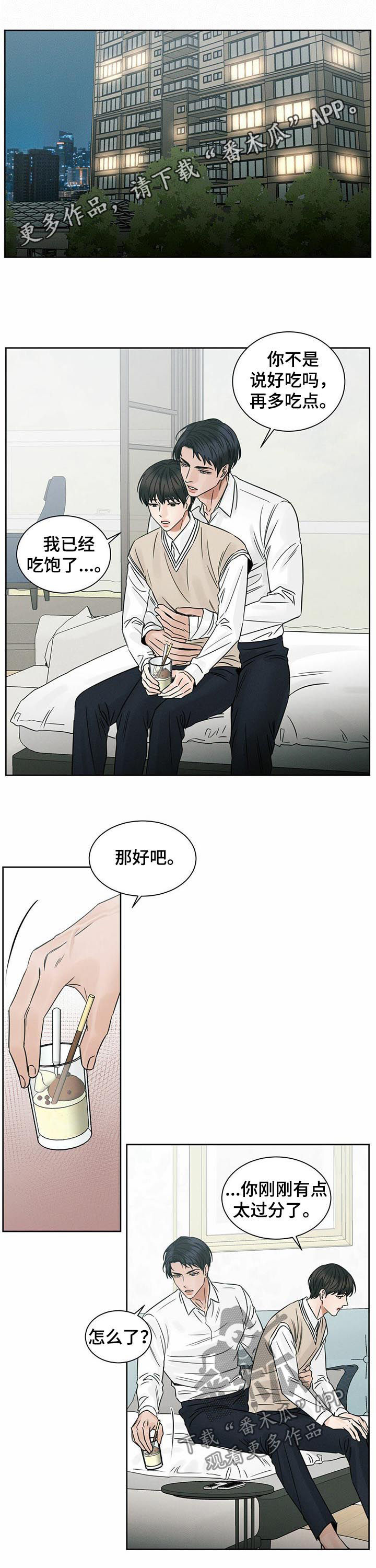 即使你不爱我漫画完整版漫画,第65话1图