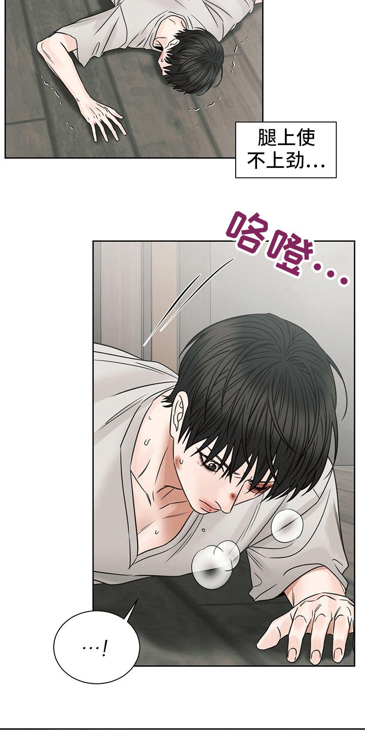 即便你不爱我漫画,第107话1图