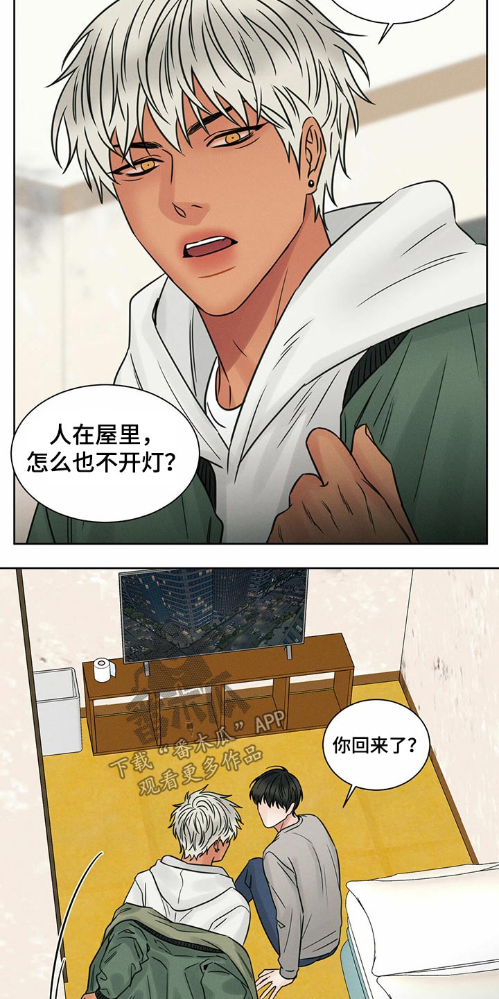 即使你不爱我小说漫画,第87话2图