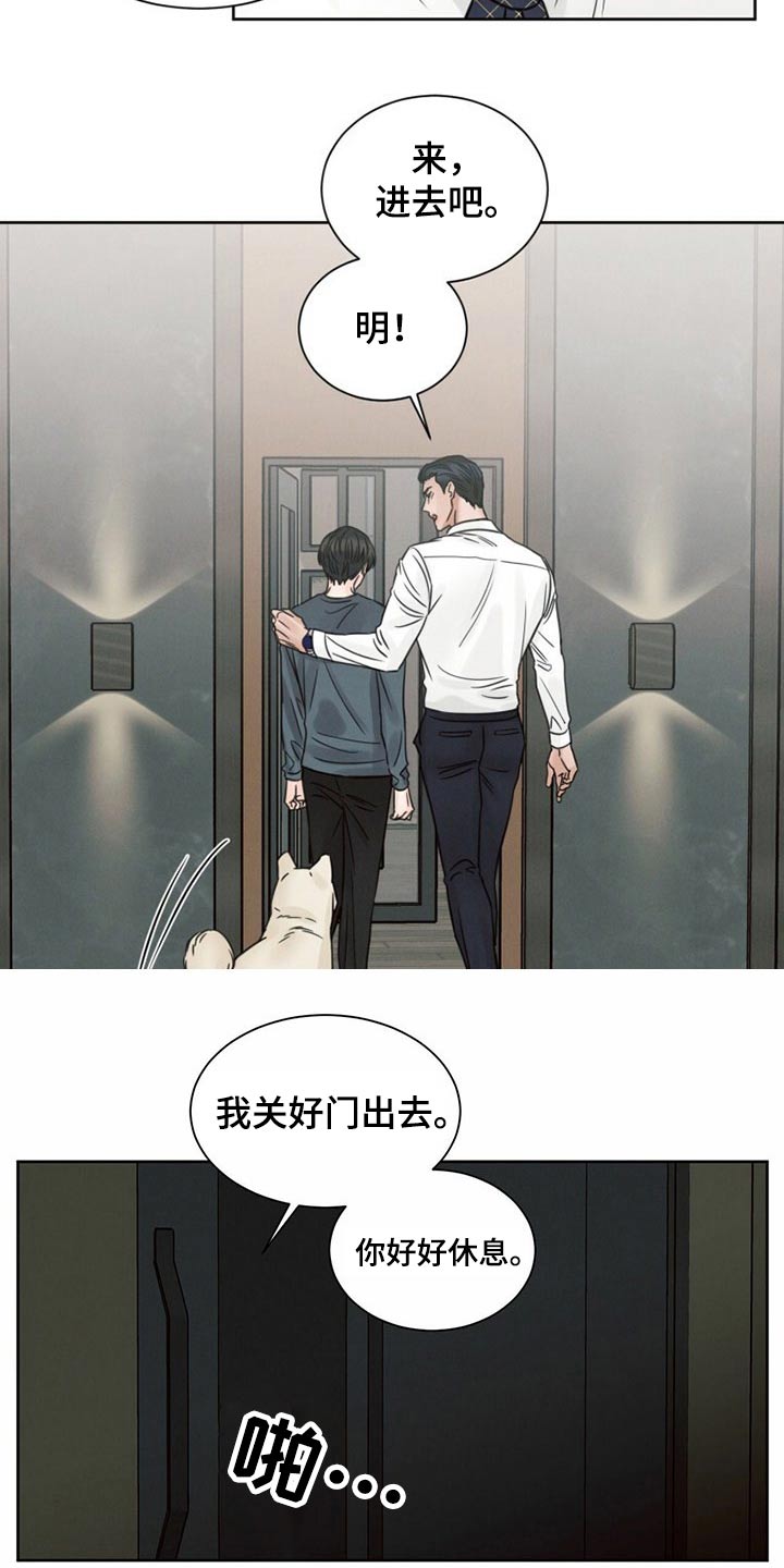 即便我不爱你漫画,第121话1图