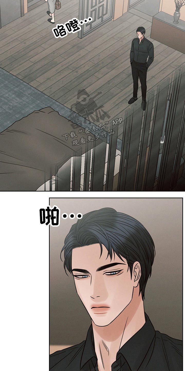 即使你不爱我小说漫画,第105话1图