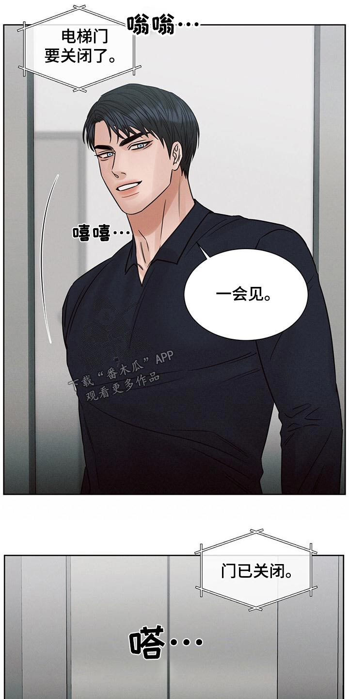 即使你不爱我漫画完整版漫画,第139话1图