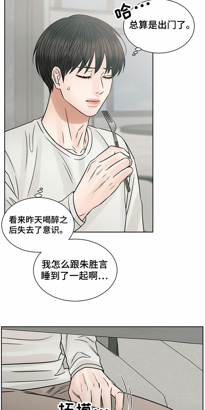 即便你不爱我漫画,第123话2图