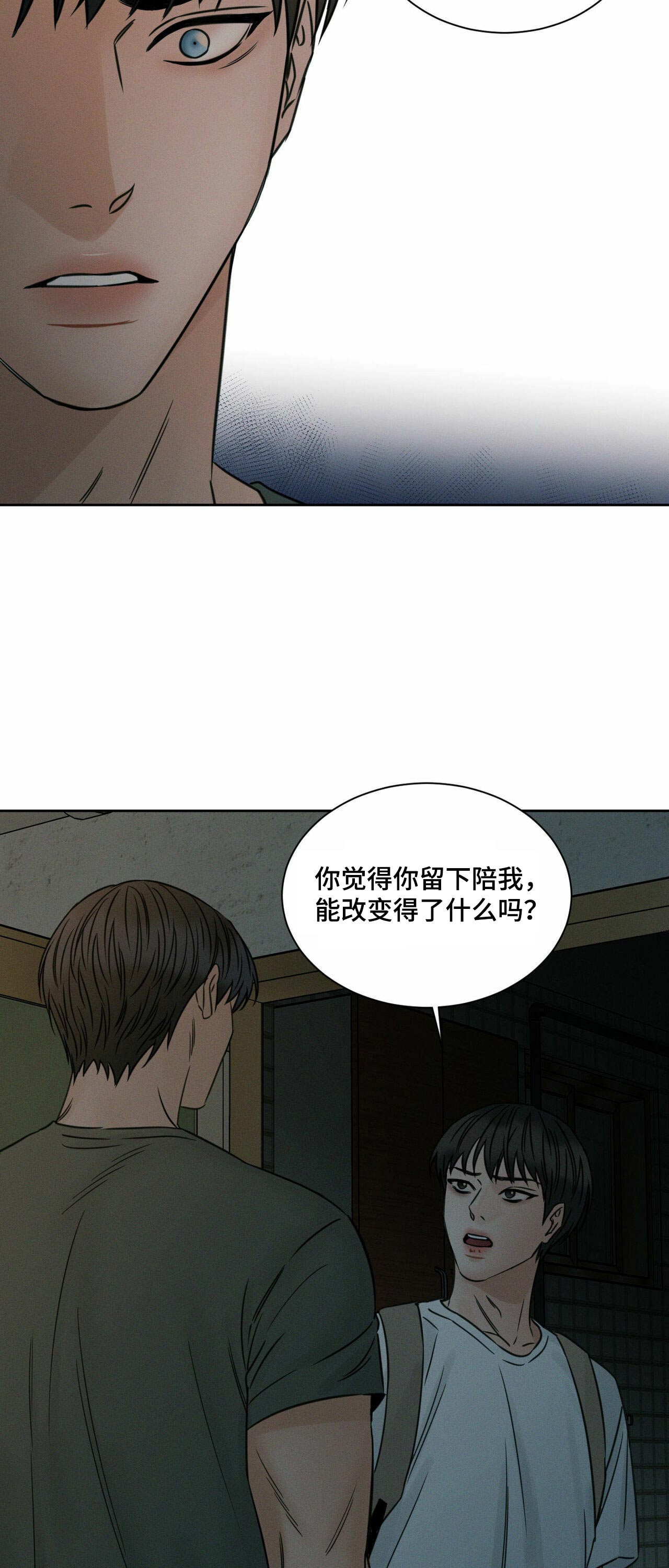 即使你不爱我漫画完整版漫画,第74话2图