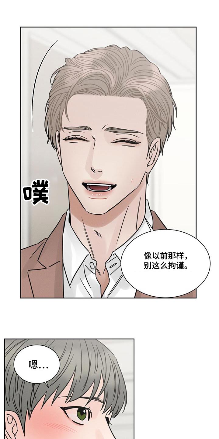 即便你不爱我大结局漫画,第155话2图