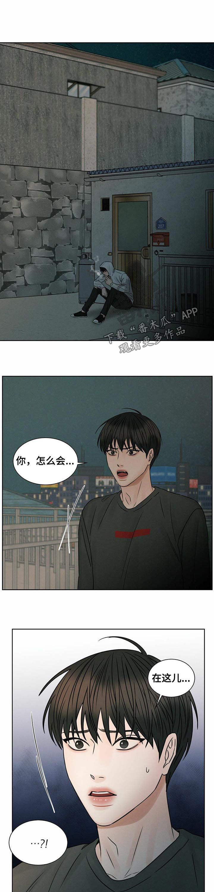 即便你不爱我漫画,第51话2图