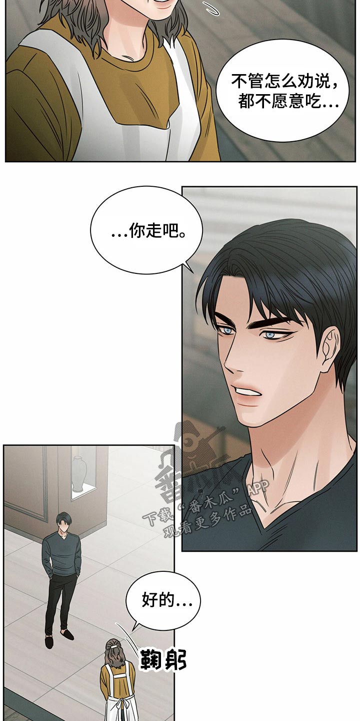 即便你不爱我大结局漫画,第109话1图