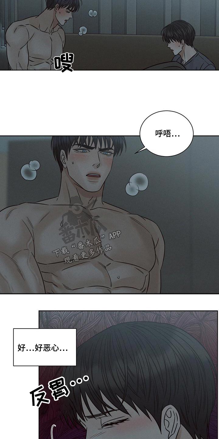 即便你不爱我在哪儿看漫画,第140话2图