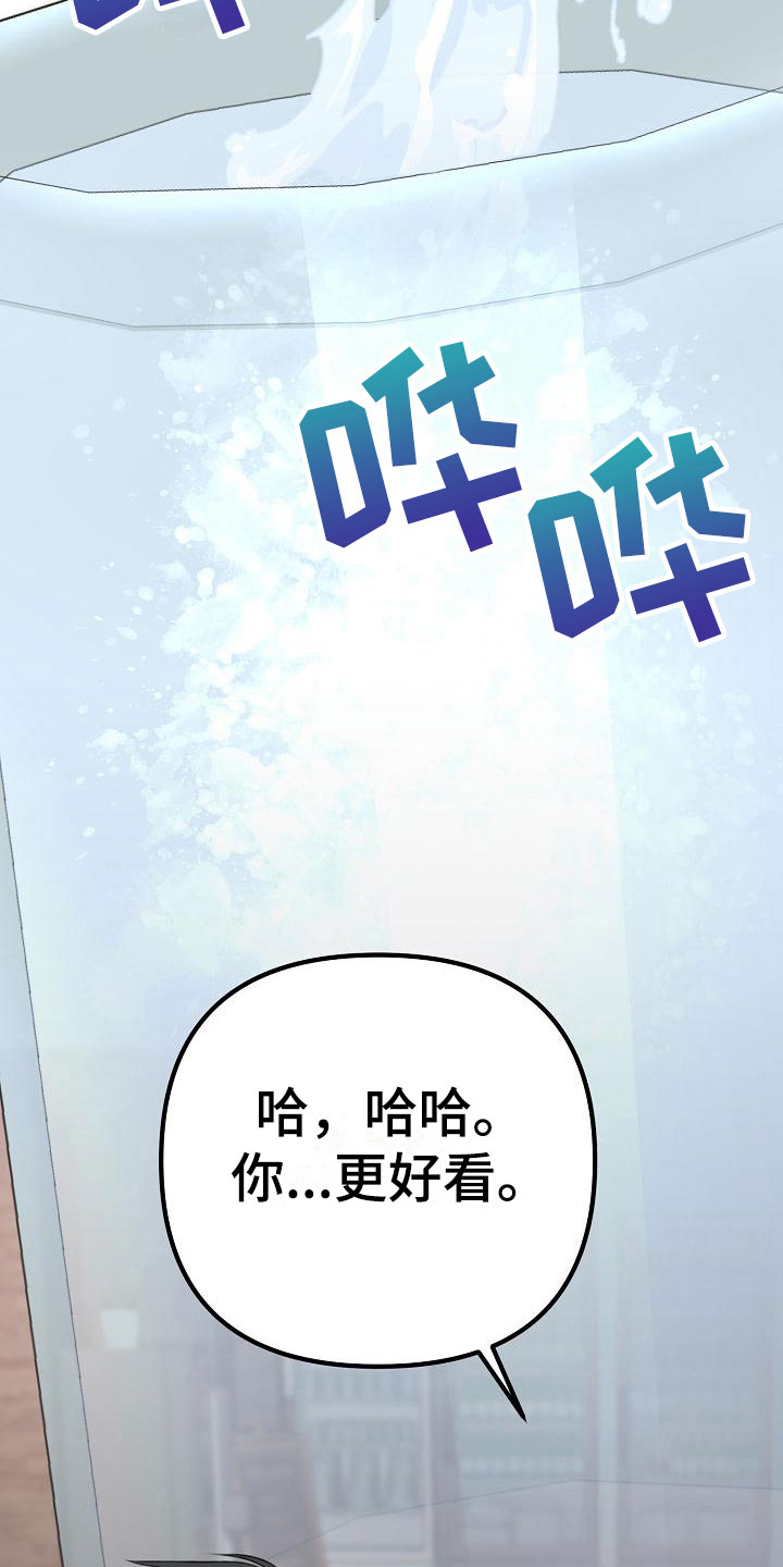 结网捕鱼读后感漫画,第15话2图