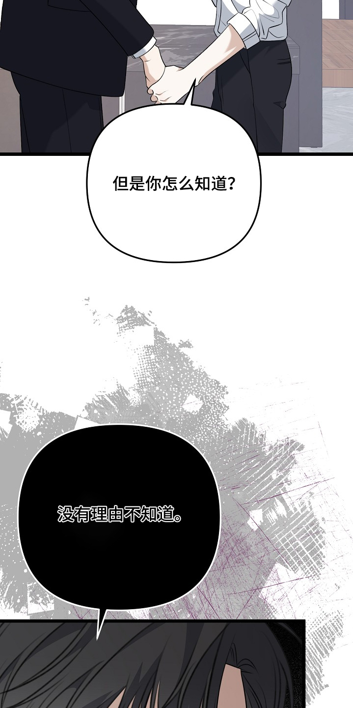 结网缠绵微博漫画,第136话2图