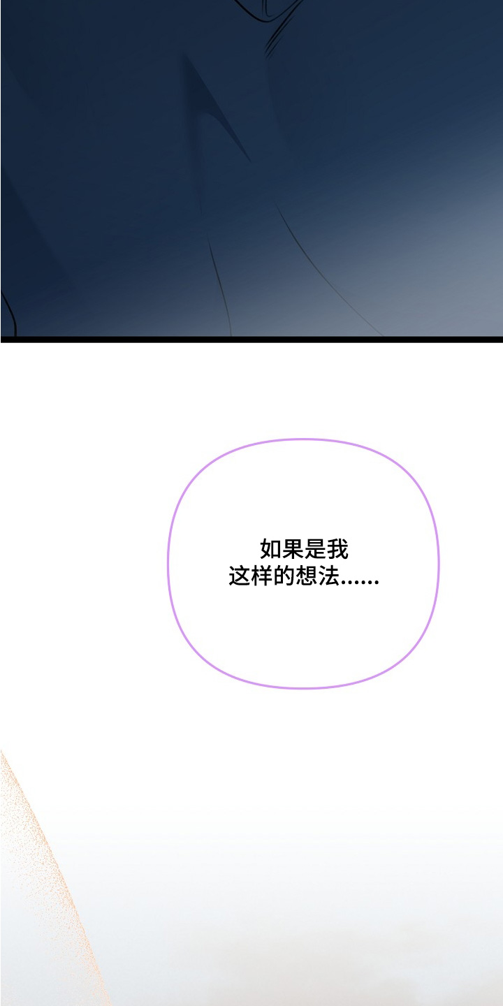 结网在日历表示什么漫画,第154话2图