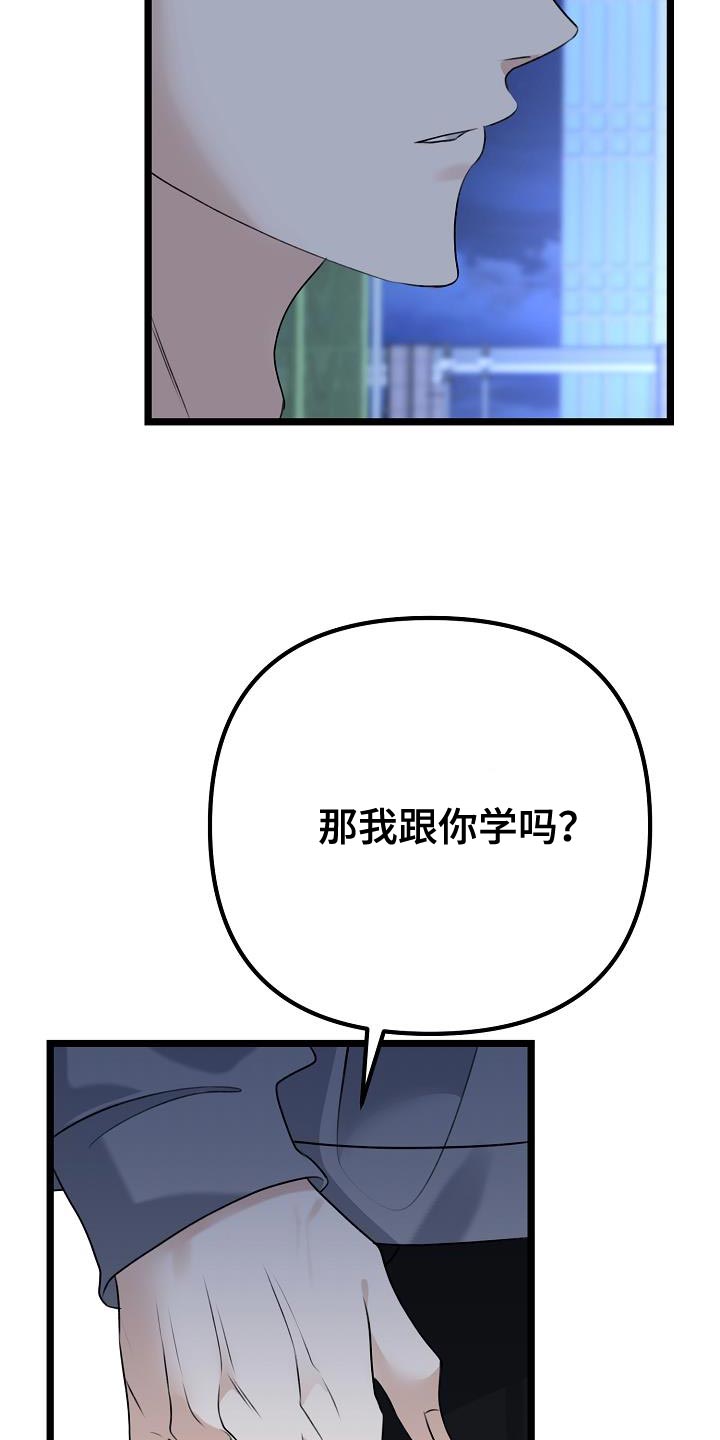 结网非无力漫画,第34话2图