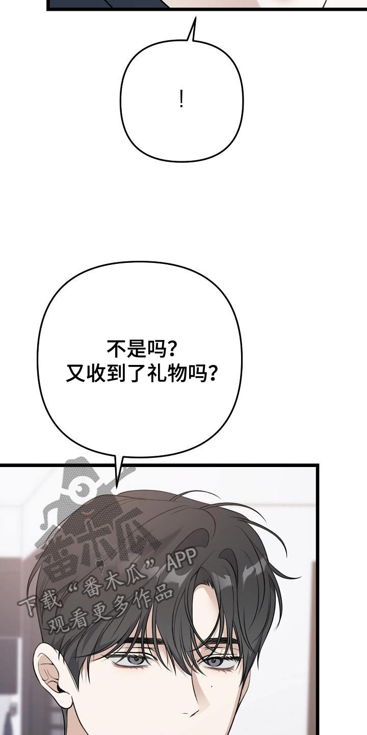 结网教程漫画,第117话2图