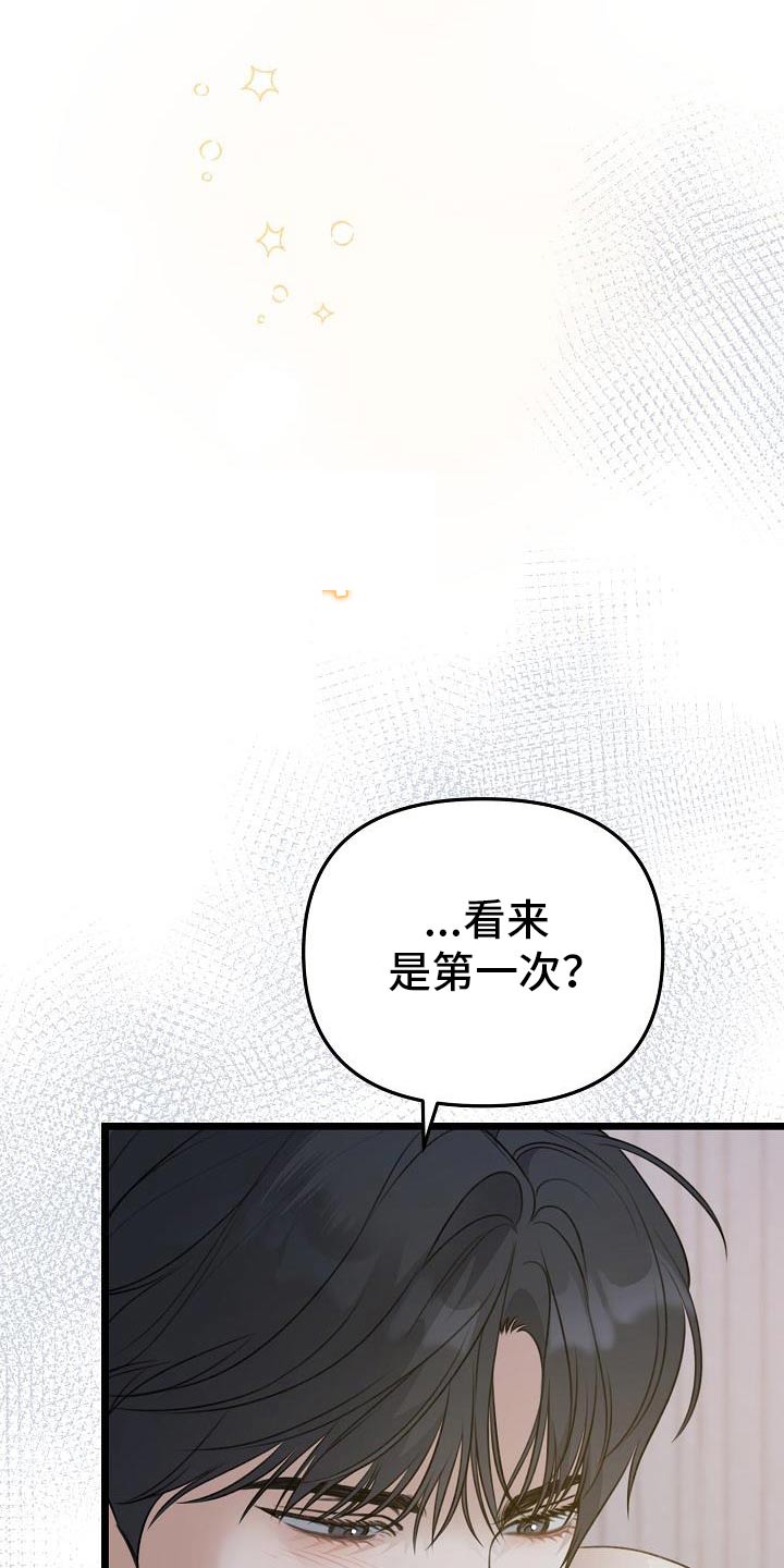 结网捉虫是什么意思漫画,第109话1图