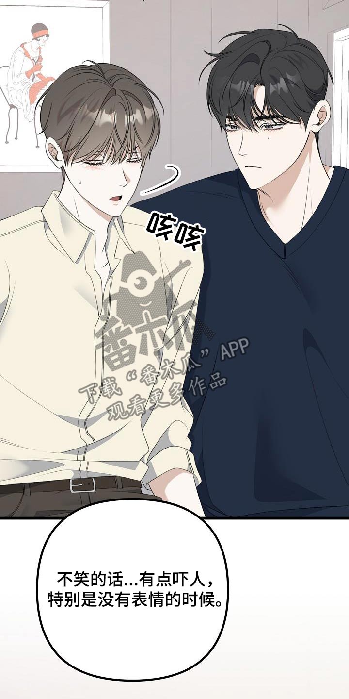 结网在日历表示什么漫画,第88话1图