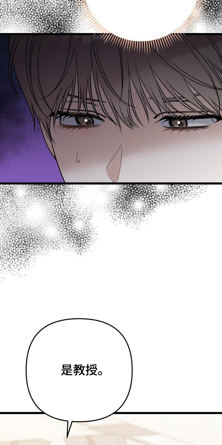 结网捕鱼读后感漫画,第96话1图