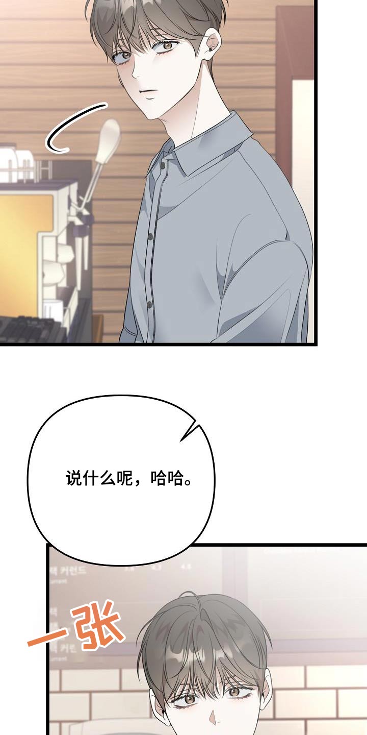 结网了什么意思漫画,第92话1图