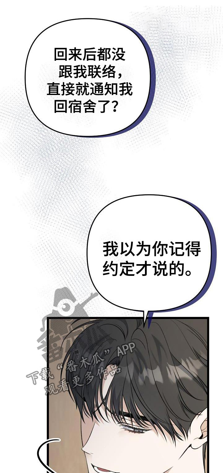 结网教程漫画,第105话1图