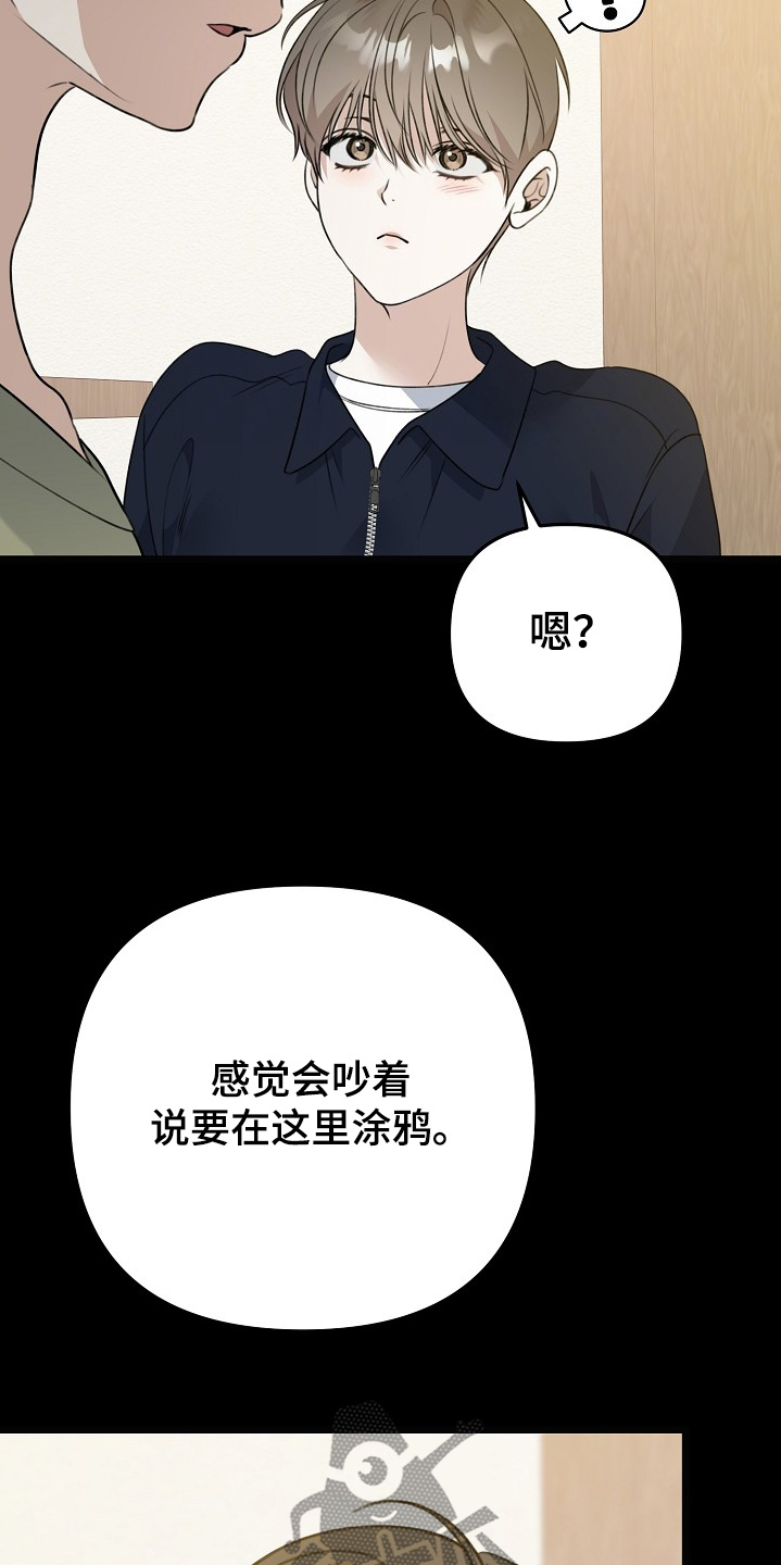 结网缠绵漫画,第157话2图