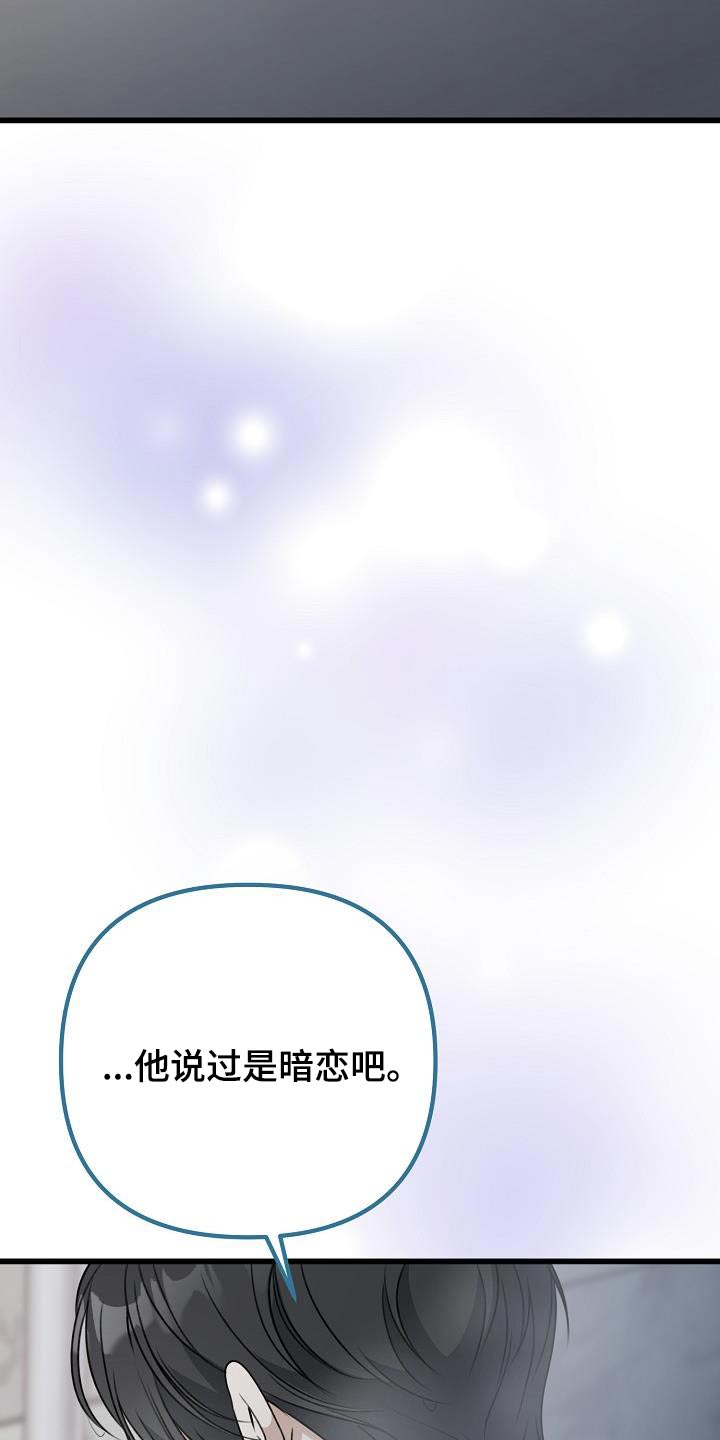 结网教程漫画,第77话1图