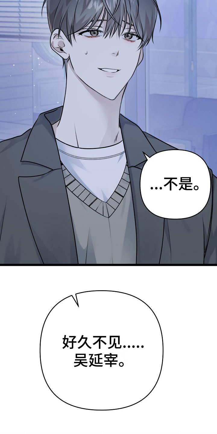 结婚三年老公竟然不认识妻子漫画,第3话1图