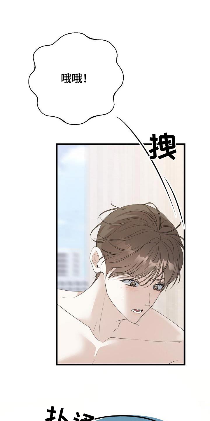 结网教程漫画,第81话1图