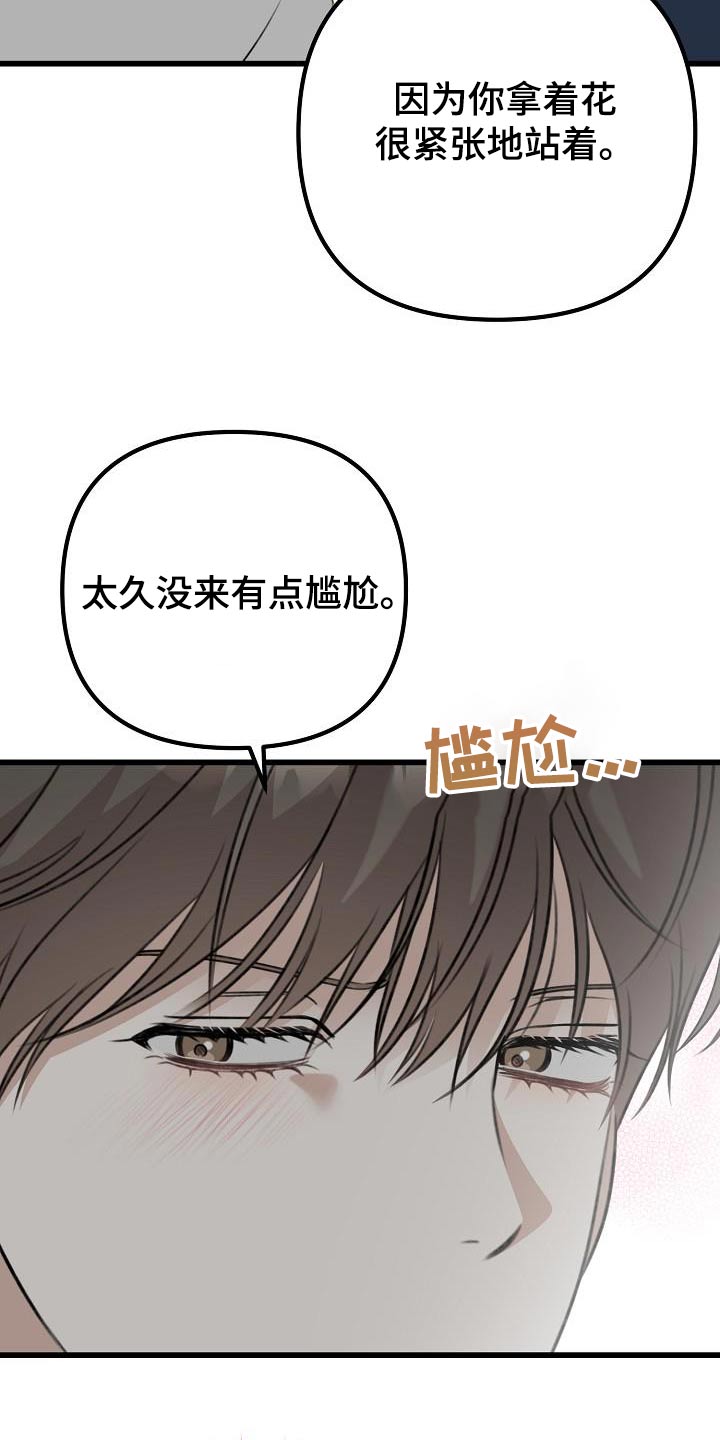 结网缠绵微博漫画,第83话2图