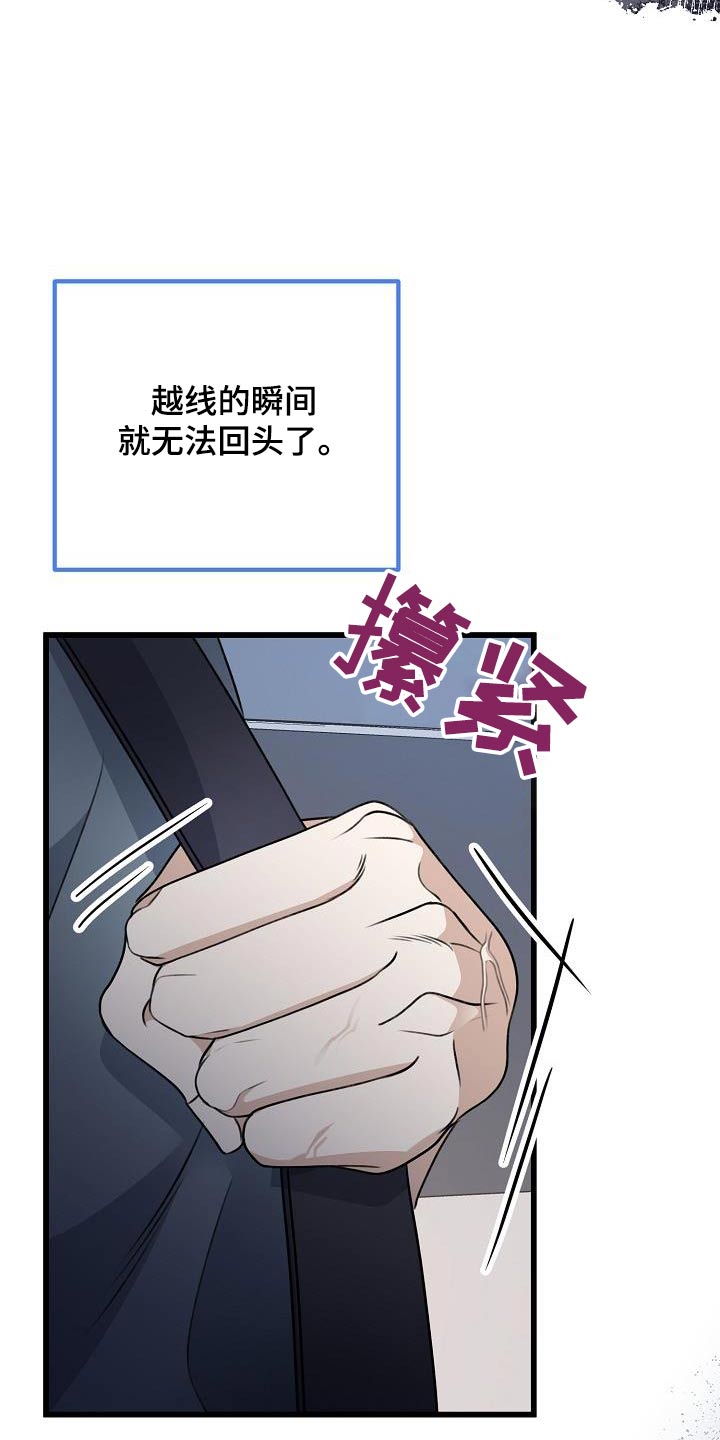 结网捕鱼的故事漫画,第73话1图