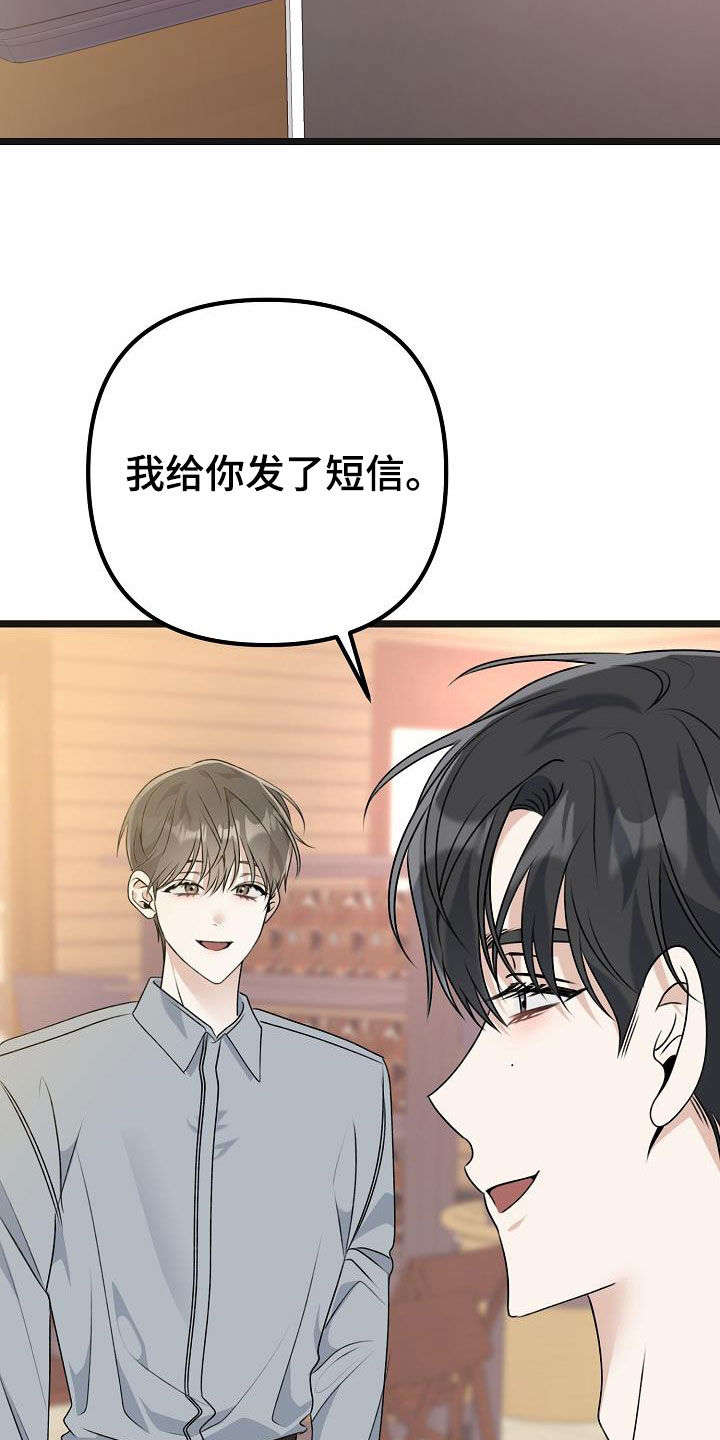 结网捕鱼的故事漫画,第28话2图