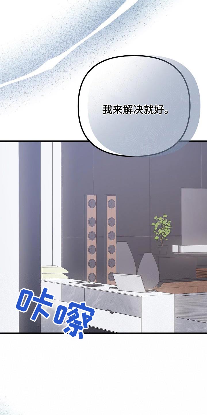 结网教程漫画,第77话2图