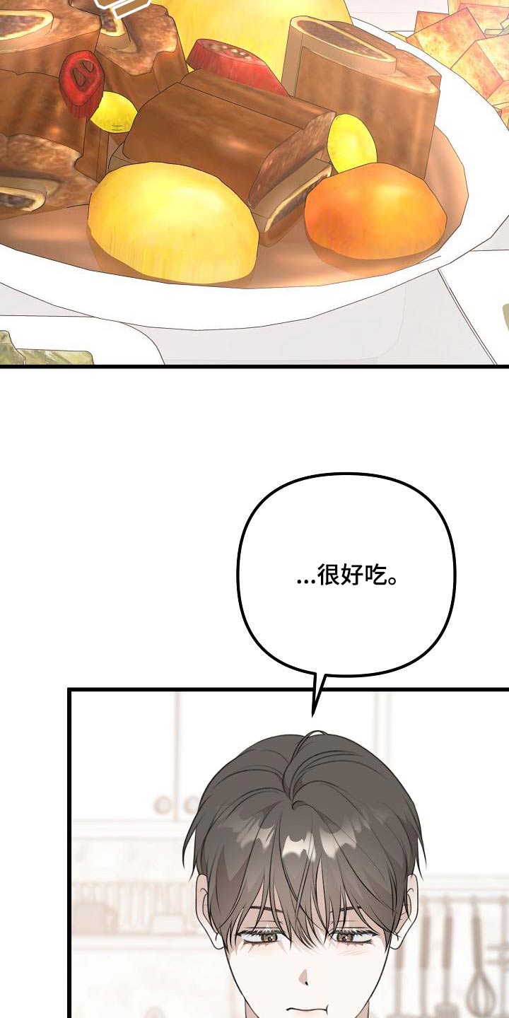 结网图片漫画,第84话2图