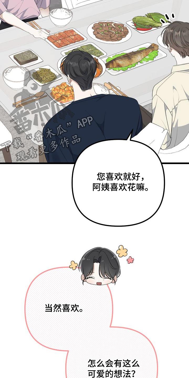 结网图片漫画,第84话2图