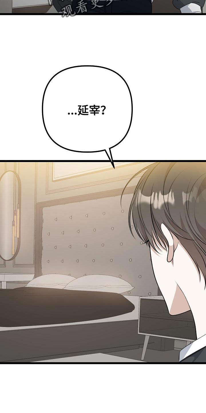 结网嘉苑东区漫画,第59话1图