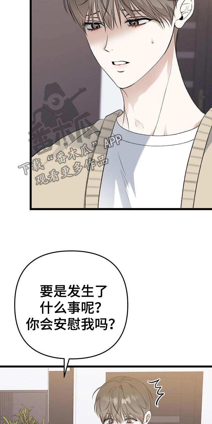 结网膜是哪里漫画,第123话2图