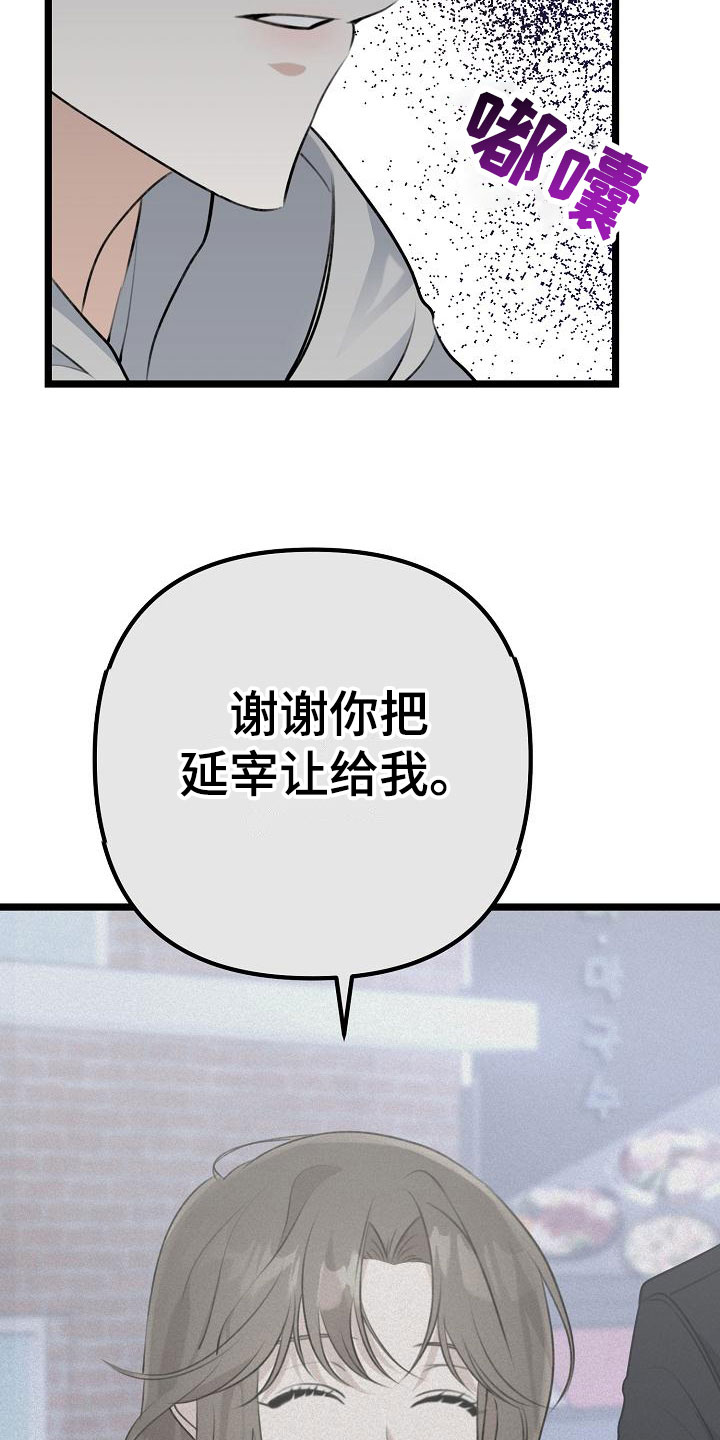 结网缠绵另一个名字叫什么漫画,第10话2图