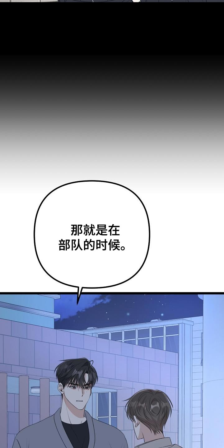 结网蛛图片漫画,第34话2图