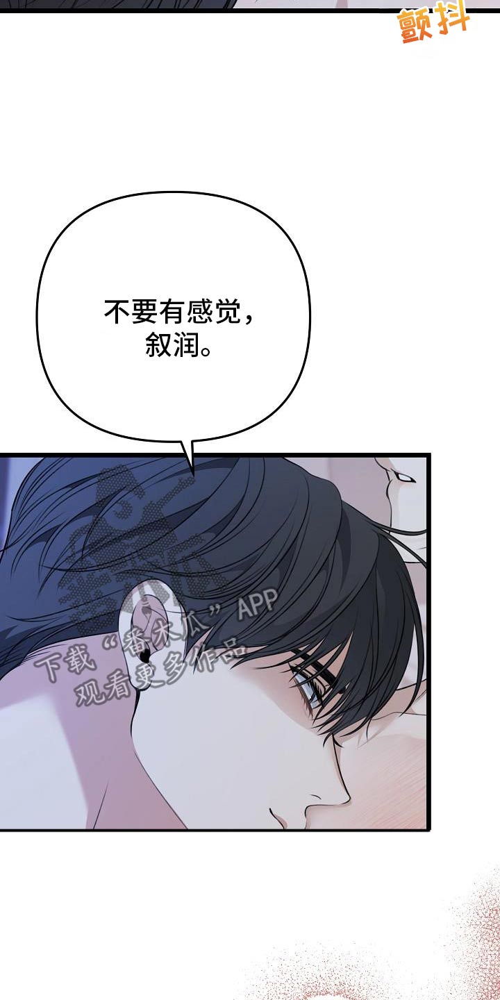 结网拼音怎么读漫画,第109话2图