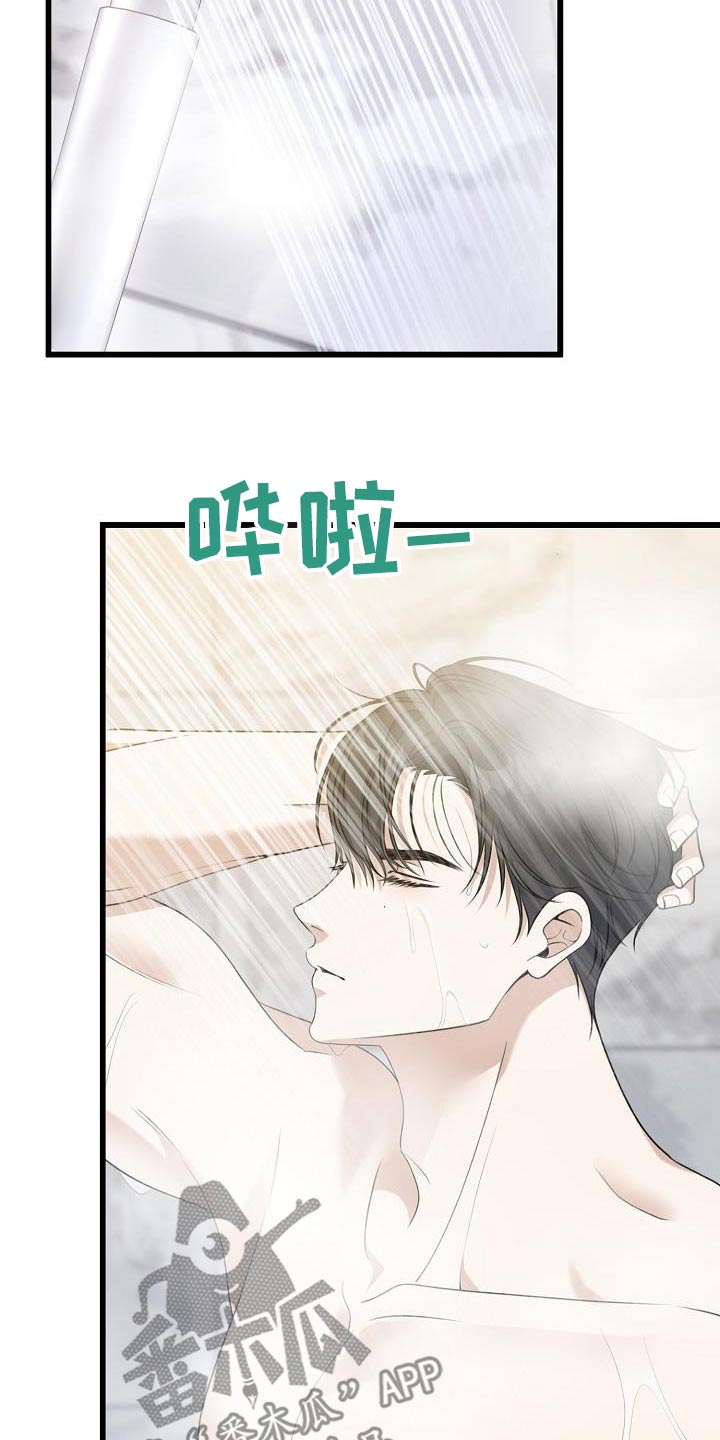 结网教程漫画,第75话1图