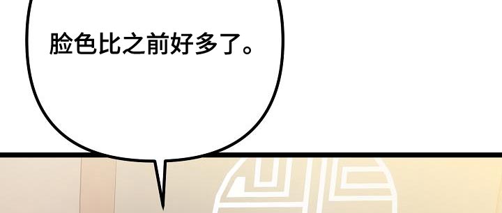 结网了表情包漫画,第40章：抱歉1图